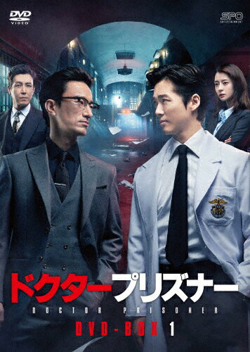 【送料無料】ドクタープリズナー DVD-BOX1/ナムグン・ミン[DVD]【返品種別A】のサムネイル