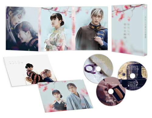 【送料無料】[限定版][先着特典付]わたしの幸せな結婚 Blu-ray豪華版【初回生産限定版】/目黒蓮[Blu-ray]【返品種別A】のサムネイル