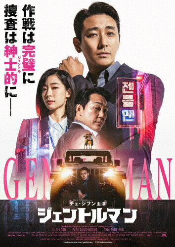 【送料無料】ジェントルマン デラックス版(Blu-ray+DVDセット)/チュ・ジフン[Blu-ray]【返品種別A】のサムネイル