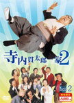 ̵[][]Ϻ2 ָꥹڥץ饤 DVD-BOX2/Ӱ[DVD]ʼA