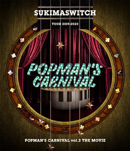 【送料無料】スキマスイッチ TOUR 2019-2020 POPMAN'S CARNIVAL vol.2 THE MOVIE/スキマスイッチ[Blu-ray]【返品種別A】