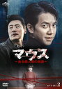 【送料無料】マウス〜ある殺人者の系譜〜DVD-SET2/イ・スンギ,イ・ヒジュン[DVD]【返品種別A】