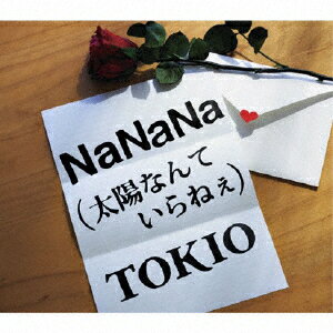 [枚数限定]NaNaNa(太陽なんていらねぇ)/TOKIO[CD]通常盤【返品種別A】