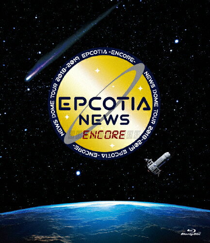 【送料無料】NEWS DOME TOUR 2018-2019 EPCOTIA -ENCORE-【Blu-ray2枚組/通常盤】/NEWS[Blu-ray]【返品種別A】