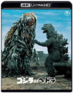 【送料無料】ゴジラ対ヘドラ 4Kリマスター 4K Ultra HD Blu-ray/山内明[Blu-ray]【返品種別A】