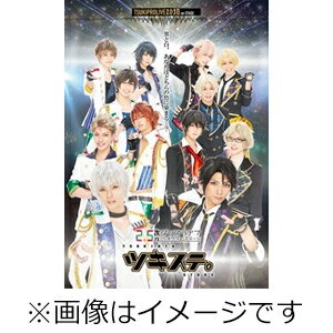 品　番：TKUT-0126発売日：2016年09月16日発売出荷目安：5〜10日□「返品種別」について詳しくはこちら□品　番：TKUT-0126発売日：2016年09月16日発売出荷目安：5〜10日□「返品種別」について詳しくはこちら□Blu-ray Discバラエティー(ビデオ絵本・ドラマ等)発売元：ムービック1年の各月をイメージしたキャラクターがそれぞれの月をイメージした楽曲を歌いドラマを演じるCDシリーズ『ツキウタ。』の舞台を映像化した作品。2016年4月23日（土）から5月1日（日）まで東京・星陵会館にて上演された公演の内、“Procellarum”のメンバーが登場したver．WHITEを収録。映像特典：日替わりカーテンコールver．WHITEその他特典：ブックレット収録情報《1枚組》【ツキステ。】「2.5次元ダンスライブ ツキウタ。ステージ」ver.WHITE出演友常勇気土井一海鷲尾修斗谷佳樹佐藤友咲笹翼