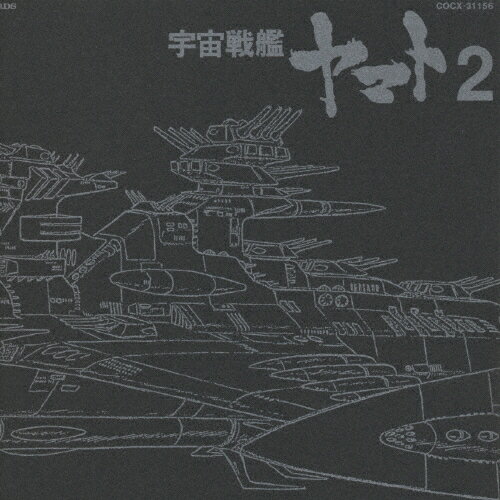SPACE BATTLE SHIP YAMATO ETERNAL EDITION File NO.4宇宙戦艦ヤマト2/TVサントラ[CD]【返品種別A】