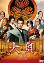 【送料無料】大奥 ～永遠～ 右衛門佐 綱吉篇 ＜男女逆転＞/堺雅人 DVD 【返品種別A】