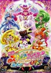 【送料無料】映画スマイルプリキュア 絵本の中はみんなチグハグ 特装版 【Blu-ray】/アニメーション Blu-ray 【返品種別A】