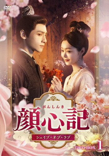 品　番：TCED-8404発売日：2026年01月14日発売出荷目安：発売日前日〜3日□「返品種別」について詳しくはこちら□発売元:「顔心記〜シェイプ・オブ・ラブ〜」パートナーズ第1〜14話収録品　番：TCED-8404発売日：2026年01月14日発売出荷目安：発売日前日〜3日□「返品種別」について詳しくはこちら□DVDバラエティー(ビデオ絵本・ドラマ等)発売元：メーカーオリジナル郡王の江心白は子供のころに強く頭を打ったせいで失顔症になってしまった。成人して現在は捕り手の大総捕となった心白は、父が濡れ衣を着せられ死ぬことになった原因の禁制の“癸草”の撲滅に執念を燃やしていた。そんな中、癸草の捜査のために赴いた河蛮の地で、心白は流しの女性医者・顔南星と知り合う。しかし、彼女には月経がくると勝手に老若男女を問わず他人に変身してしまうという人に言えない秘密があった。制作年：2024制作国：中国ディスクタイプ：片面1層カラー：カラーアスペクト：スクイーズ音声仕様：ステレオドルビーデジタル中国語日本語字幕収録情報《7枚組》顔心記〜シェイプ・オブ・ラブ〜 DVD-BOX1《発売元:「顔心記〜シェイプ・オブ・ラブ〜」パートナーズ》《第1〜14話収録》脚本フー・ロン演出ユー・ジョンジョン出演レオ・ローソン・イーチェン・ヤオチョン・レイ