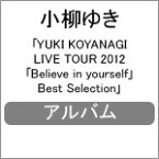 【送料無料】YUKI KOYANAGI LIVE TOUR 2012「Believe in yourself」 Best Selection/小柳ゆき[CD+DVD]【返品種別A】