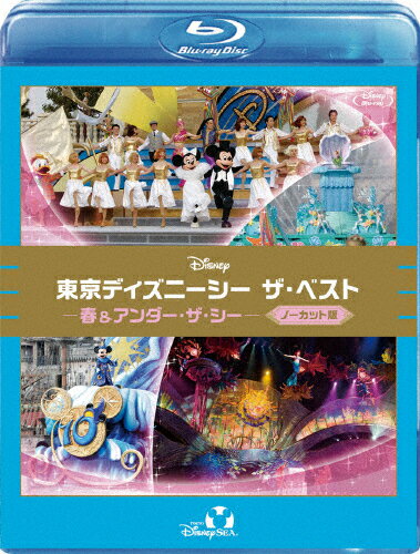 【送料無料】[先着特典付]東京ディズニーシー ザ・ベスト -春&アンダー・ザ・シー-＜ノーカット版＞/ディズニー[Blu-ray]【返品種別A】