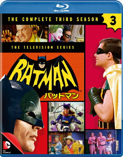 【送料無料】[枚数限定]バットマン TV＜サード・シーズン＞ コンプリート・セット/アダム・ウェスト[Blu-ray]【返品種別A】
