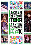 【送料無料】 枚数限定 AKB48「AKBがやって来た 」 TEAM K/AKB48 DVD 【返品種別A】