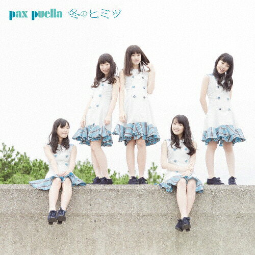 冬のヒミツ(Type-B)/pax puella[CD]【返品種別A】