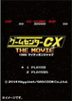 【送料無料】ゲームセンターCX THE MOVIE 1986 マイティボンジャック/有野晋哉[DVD]【返品種別A】