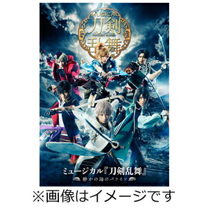 【送料無料】ミュージカル『刀剣乱舞』 〜静かの海のパライソ〜【DVD】/ミュージカル『刀剣乱舞』[DVD]【返品種別A】