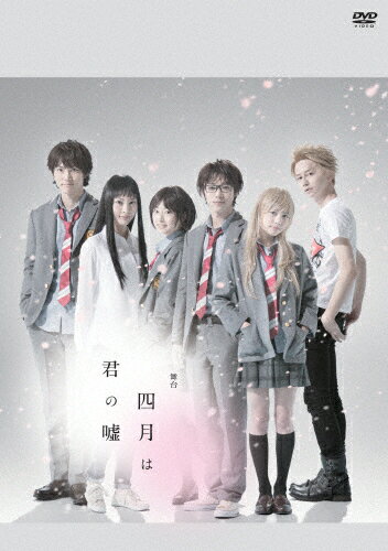 楽天Joshin web CD／DVD楽天市場店【送料無料】[枚数限定][限定版]舞台「四月は君の嘘」（初回生産限定版）/安西慎太郎[DVD]【返品種別A】