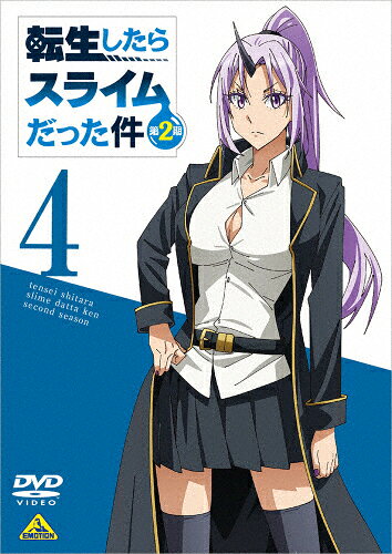 品　番：BCBA-5040発売日：2021年06月25日発売出荷目安：5〜10日□「返品種別」について詳しくはこちら□第34〜36話収録品　番：BCBA-5040発売日：2021年06月25日発売出荷目安：5〜10日□「返品種別」について詳しくはこちら□DVDアニメ(特撮)発売元：バンダイナムコアーツ(c)川上泰樹・伏瀬・講談社／転スラ製作委員会主人公リムルと数多の魔物たちが築いた国＜ジュラ・テンペスト連邦国＞は、近隣国との協定、交易を経ることで「人間と魔物が共に歩ける国」というやさしい理想を形にしつつあった。リムルの根底にあるのは人間だったスライム故の「人間への好意」。しかしこの世界には明確な「魔物への敵意」が存在していた。その理不尽な現実を突き付けられた時、リムルは選択する。「何を失いたくないのか」を—。制作年：2021制作国：日本ディスクタイプ：片面1層カラー：カラー映像サイズ：ビスタアスペクト：スクイーズ映像特典：第36話　オーディオコメンタリー（出演：岡咲美保（リムル役）、豊口めぐみ（智慧之王役）、前野智昭（ヴェルドラ役））音声仕様：ステレオドルビーデジタル収録情報《1枚組》転生したらスライムだった件 第2期 4《第34〜36話収録》原作川上泰樹伏瀬みっつばー監督中山敦史シリーズ構成筆安一幸出演岡咲美保豊口めぐみ古川慎千本木彩花M・A・O