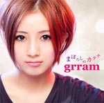 まぼろしのカタチ/grram[CD]【返品種別A】