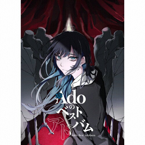 【送料無料】[枚数限定][限定盤]Adoのベストアドバム(初回限定:『喜劇』盤)【2CD+DVD】/Ado[CD+DVD]【返品種別A】