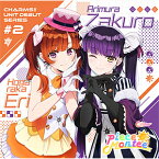 CHARMS!! ユニットデビューシリーズ #2 Piece Montee (CV:井澤美香子×井澤詩織)/Piece Montee[CD]【返品種別A】