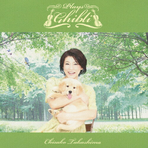 高嶋ちさ子 plays ジブリ/高嶋ちさ子[CD]【返品種別A】