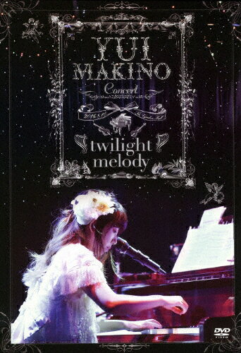 【送料無料】Yui Makino Concert〜twilight melody〜/牧野由依 DVD 【返品種別A】