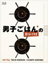 品　番：ANSX-56801/5発売日：2016年01月24日発売出荷目安：5〜10日□「返品種別」について詳しくはこちら□発売元:テレビ東京、ジェイ・ストーム品　番：ANSX-56801/5発売日：2016年01月24日発売出荷目安：5〜10日□「返品種別」について詳しくはこちら□Blu-ray Discバラエティー(ビデオ絵本・ドラマ等)発売元：テレビ東京特典ディスク(Blu-ray)付国分太一と料理家・栗原心平が、テレビ東京でお送りしている「男子ごはん」。2012年8月〜12月に放送されたレシピの中から、カレー＆餃子・チャーハン編、麺＆丼編、おつまみ編、定食編とメニュー別に各7回分ずつ、厳選して収録。初心者から上級者まで、誰でも楽しく作れるレシピが満載！特典ディスク付きのBlu−ray　BOX。制作年：2015ディスクタイプ：片面2層カラー：カラーアスペクト：スクイーズ映像特典：特典ディスク【Blu−ray】（裏男子ごはん／PRスポット集）／新撮コメントその他特典：男子ごはんの本“mini”音声仕様：ステレオドルビーデジタル日本語収録情報《5枚組》男子ごはんのBlu-ray《発売元:テレビ東京、ジェイ・ストーム》出演国分太一栗原心平