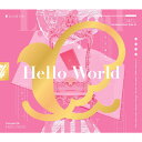 【送料無料】 枚数限定 限定盤 Hello World【Blu-ray付生産限定盤】/Lyrical Lily CD Blu-ray 【返品種別A】