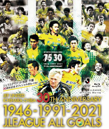 【送料無料】JEF UNITED ICHIHARA CHIBA 30TH ANNIVERSARY 1 ...