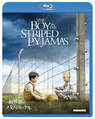 縞模様のパジャマの少年/エイサ・バターフィールド[Blu-ray]【返品種別A】