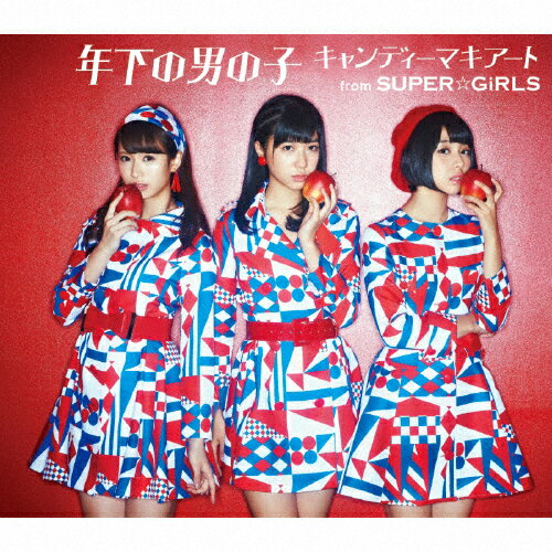 楽天Joshin web CD／DVD楽天市場店年下の男の子/キャンディーマキアート from SUPER☆GiRLS[CD]【返品種別A】