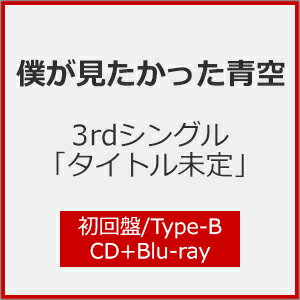 [][JoshinIWiTt]l 3rdVOu^Cgv( Type-B) CD+Blu-ray  l[CD+Blu-ray] ԕiA 