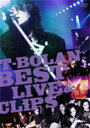 【送料無料】T-BOLAN BEST LIVE CLIPS/T-BOLAN DVD 【返品種別A】