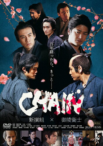 【送料無料】CHAIN/チェイン/上川周作[DVD]【返品種別A】