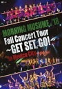 【送料無料】MORNING MUSUME。 039 18 Fall Concert Tour〜GET SET, GO 〜 in Mexico City/モーニング娘。 039 18 DVD 【返品種別A】