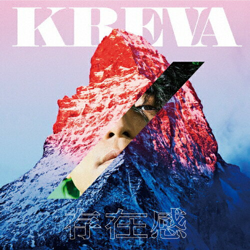 存在感/KREVA[CD]通常盤【返品種別A】