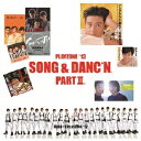 PLAYZONE'13 SONG&DANC'N。PARTIII。オリジナル・サウンドトラック/演劇・ミュージカル[CD]【返品種別A】