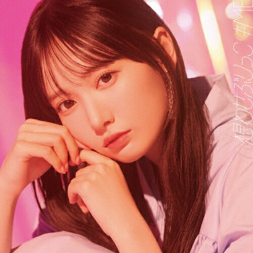 品　番：KIZM-775/6発売日：2023年09月06日発売出荷目安：2〜5日□「返品種別」について詳しくはこちら□※数量限定につき、お一人様1枚(組)限り品　番：KIZM-775/6発売日：2023年09月06日発売出荷目安：2〜5日□「返品種別」について詳しくはこちら□CDシングルポップス発売元：キングレコードType A/DVD付※数量限定につき、お一人様1枚(組)限り≠ME 7thシングル！【Type A】　◆MAXI＋DVD※商品の仕様・特典および収録内容等は、予告なく変更となる場合がございます。≪収録内容≫▼DVD　　M−1．表題楽曲Music Video　　M−2．メイキング映像収録情報《2枚組 収録数:4曲》DISC1&nbsp;1.想わせぶりっこ&nbsp;2.フロアキラー&nbsp;3.想わせぶりっこ(off vocal ver.)&nbsp;4.フロアキラー(off vocal ver.)