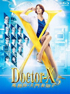 【送料無料】ドクターX ～外科医・大門未知子～5 Blu-ray-BOX/米倉涼子[Blu-ray]【返品種別A】