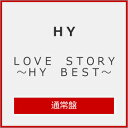 【送料無料】 先着特典付 LOVE STORY ～HY BEST～/HY CD 通常盤【返品種別A】