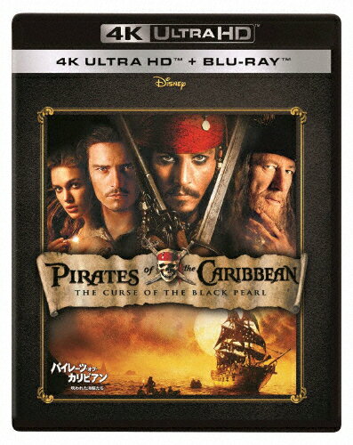 【送料無料】[先着特典付]パイレーツ・オブ・カリビアン/呪われた海賊たち 4K UHD/ジョニー・デップ[Bl..