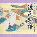 瀬戸内寂聴訳「源氏物語」6/上原まり[CD]【返品種別A】