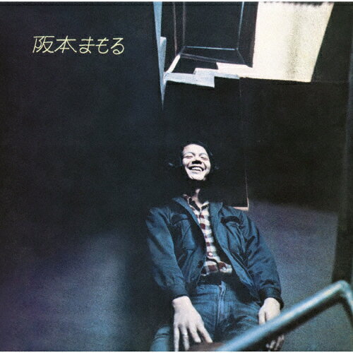 阪本まもる/阪本まもる[Blu-specCD2]【返品種別A】