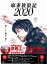 ̵ϲ2020[DVD]/ƣ[DVD]ʼA