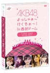 品　番：AKB-D2099発売日：2011年12月28日発売出荷目安：5〜10日□「返品種別」について詳しくはこちら□※数量限定につき、お一人様1枚(組)限り収録:2011年7月22日 西武ドーム品　番：AKB-D2099発売日：2011年12月28日発売出荷目安：5〜10日□「返品種別」について詳しくはこちら□DVD音楽(邦楽)発売元：VernalossomDVD2枚組封入特典：生写真（全116種うち1種をランダム封入）※数量限定につき、お一人様1枚(組)限りコンサート1日目（7/22）2011年7月22日から24日の3日間、西武ドームにて開催した、AKB48初のドームコンサート「AKB48　よっしゃぁ〜行くぞぉ〜！in　西武ドーム」を映像化！コンサート1日目（7／22）の模様を収録。その他特典：生写真（全116種うち1種をランダム封入）収録情報《2枚組 収録数:42曲》DISC1&nbsp;1.overture《収録:2011年7月22日 西武ドーム》&nbsp;2.ヤンキーソウル&nbsp;3.青春と気づかないまま&nbsp;4.マジジョテッペンブルース&nbsp;5.マジスカロックンロール&nbsp;6.少女たちよ&nbsp;7.High school days&nbsp;8.わがままコレクション&nbsp;9.人魚のバカンス&nbsp;10.風の行方&nbsp;11.イイカゲンのススメ&nbsp;12.君と僕の関係&nbsp;13.恋愛サーカス&nbsp;14.僕にできること&nbsp;15.Overtake&nbsp;16.バンザイVenus&nbsp;17.パレオはエメラルド&nbsp;18.1!2!3!4!ヨロシク!&nbsp;19.絶滅黒髪少女&nbsp;20.青春のラップタイム&nbsp;21.MIN・MIN・MINDISC2&nbsp;1.野菜占い《収録:2011年7月22日 西武ドーム》&nbsp;2.黄金センター&nbsp;3.アンチ&nbsp;4.檸檬の年頃&nbsp;5.ミニスカートの妖精&nbsp;6.ロマンスかくれんぼ&nbsp;7.Everyday、カチューシャ&nbsp;8.BINGO!&nbsp;9.涙サプライズ!&nbsp;10.君のことが好きだから&nbsp;11.10年桜&nbsp;12.言い訳Maybe&nbsp;13.ポニーテールとシュシュ&nbsp;14.ヘビーローテーション&nbsp;15.フライングゲット&nbsp;16.RIVER&nbsp;17.Beginner&nbsp;18.抱きしめちゃいけない&nbsp;19.アイスのくちづけ&nbsp;20.これからWonderland&nbsp;21.ここにいたこと