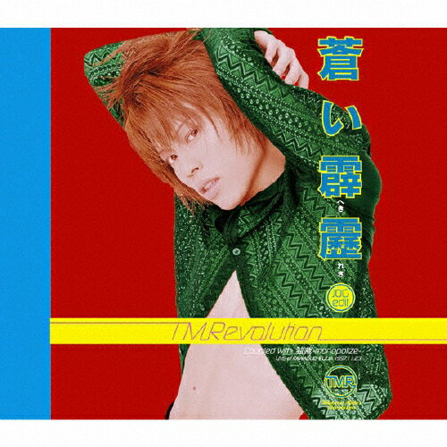 蒼い霹靂〜JOG edit〜/T.M.Revolution[CD]【返品種別A】