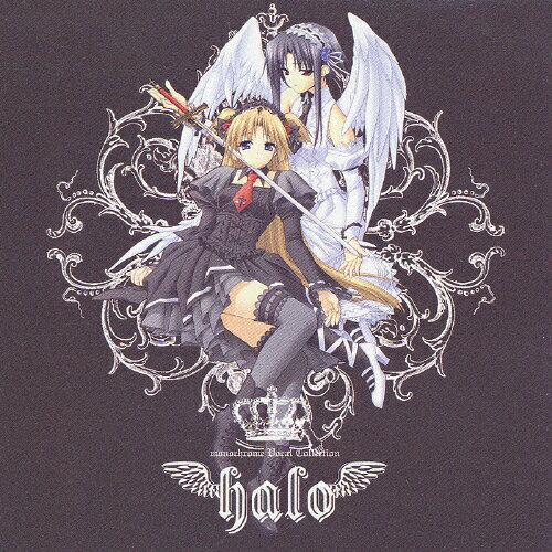 monochrome Vocal Collection halo/小枝 refio 遊羽+雛水 伊月ゆい 森永理科 [CD]【返品種別A】