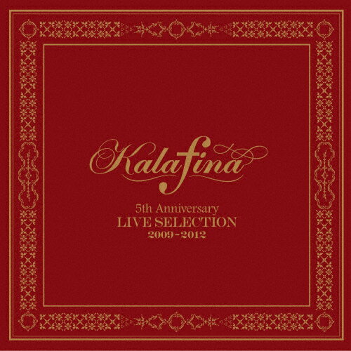 ̵Kalafina 5th Anniversary LIVE SELECTION 2009-2012/Kalafina[CD]̾סʼA